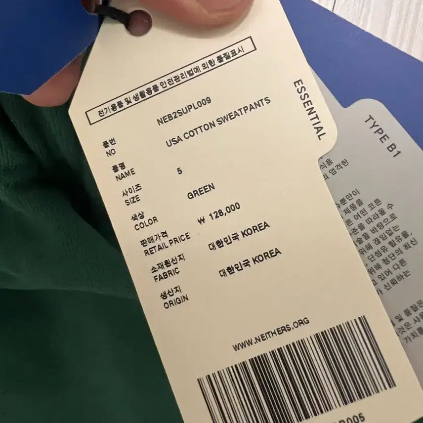 [BUNJANG] Naders Sweatpants 5SIZE / 네이더스 스웻팬츠 새상품 5SIZE