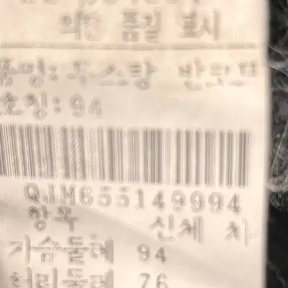 [BUNJANG] ANTONOVICH JINDO Mouton Coat / 진도 ANTONOVICH JINDO 무스탕 코트 55