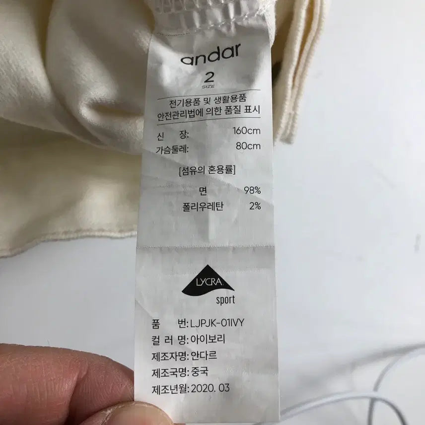 [BUNJANG] Andor Jacket / Andor 자켓