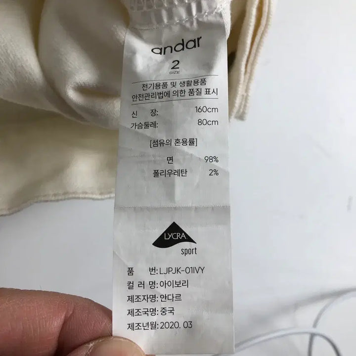 [BUNJANG] Andor Jacket / Andor 자켓