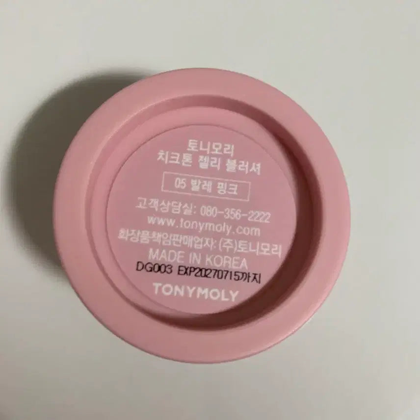 [BUNJANG] Tony Moly Cheek Tone Jelly Blusher 05 Ballet Pink / +증정품) 토니모리 치크톤 젤리 블러셔 [05 발레핑크]
