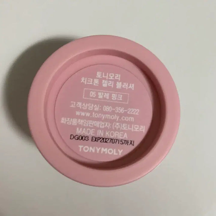 [BUNJANG] Tony Moly Cheek Tone Jelly Blusher 05 Ballet Pink / +증정품) 토니모리 치크톤 젤리 블러셔 [05 발레핑크]