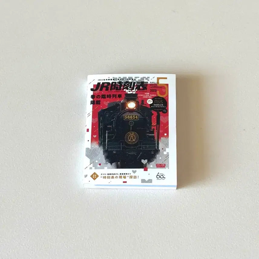 [BUNJANG] JR Timetable Gacha / JR 시각표 가챠