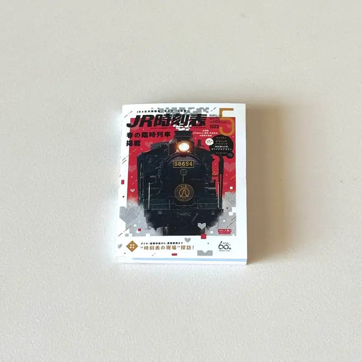 [BUNJANG] JR Timetable Gacha / JR 시각표 가챠