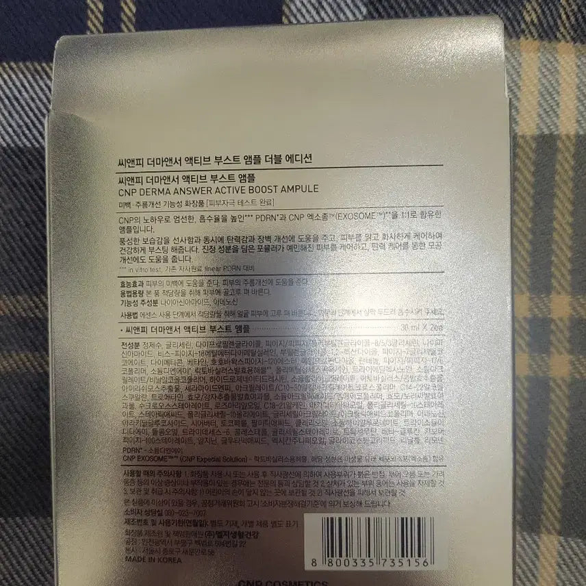 [BUNJANG] CNP Rx Derma & Answer Active Boost PDRN Ampoule / CNP 차앤박 더마앤서 액티브 부스트 PDRN 앰플 (미개봉 새상품)