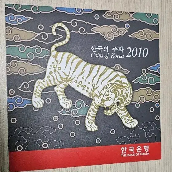 [BUNJANG] 2010 South Korea Official Mint 6-Coin Set / 2010년 한국의 주화 정식민트 6종 세트(겉 케이스 없음)