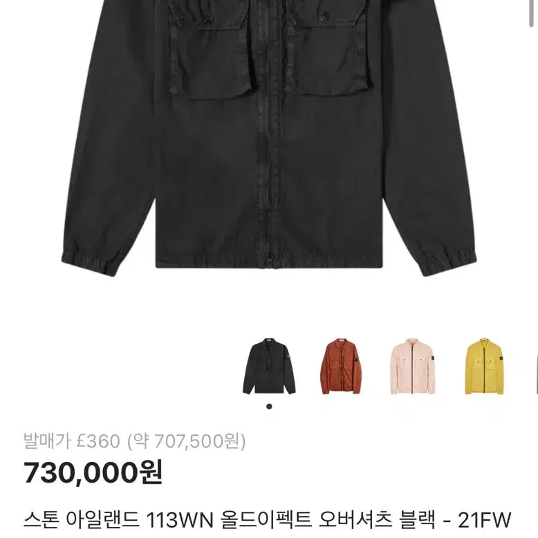 [BUNJANG] Stone Island 21FW Old Effect Overshirt Black M / 스톤아일랜드 21fw 올드이펙트 오버셔츠 블랙 M