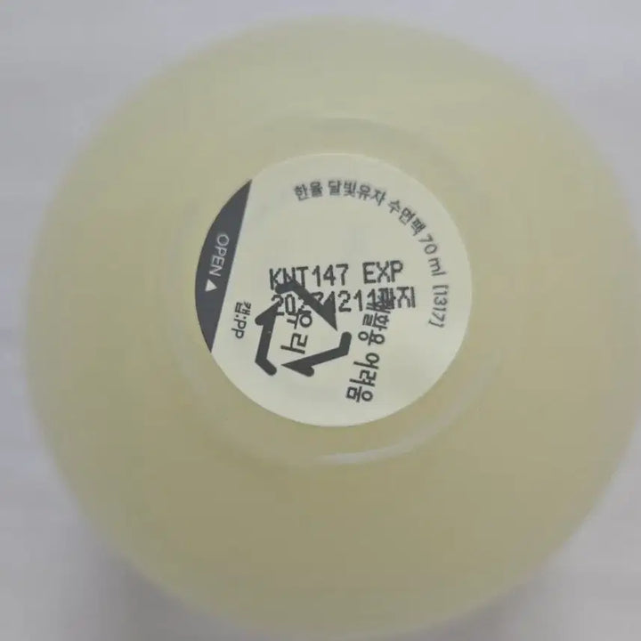 [BUNJANG] Hanyul Moonlight Yuja Sleeping Pack 105ml / 한율 달빛유자 수면팩 70ml + 35ml 총 105ml 새상품 팝니다.