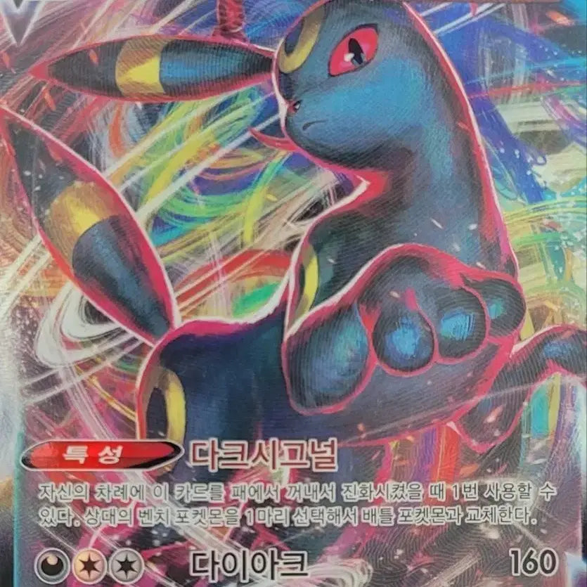 [BUNJANG] Pokemon Blaziken VMAX Card / 포켓몬 블래키 VMAX 카드