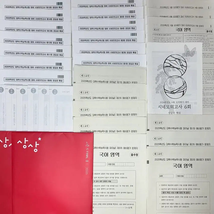 [BUNJANG] Korean Language Mock Exam Bundle Set / 국어 총39회분 (서바,이감,상상,한수,유신 시네모의고사)