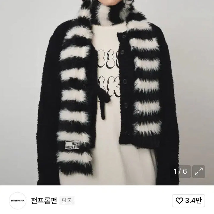 [BUNJANG] Fun From Fun Hairy Knit Muffler / (새상품) 급처 펀프롬펀 HAIRY KNIT MUFFLER