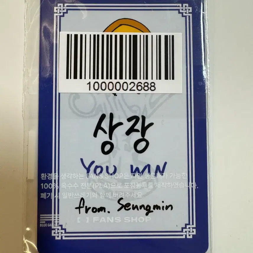[BUNJANG] Stray Kids Seungmin Karma POB Photocard / 스트레이키즈 스키즈 karma 카르마 팬즈샵 럭드 특전 승민