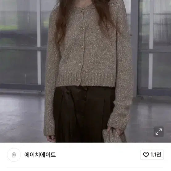 [BUNJANG] H8 Bellino Cardigan Mocha / 에이치에이트(H8) 벨리노 가디건 모카
