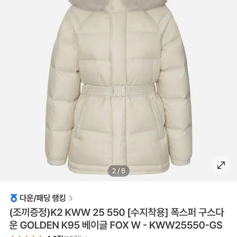 [BUNJANG] K2 K95 Goose Down Jacket with Fox Fur - Oatmeal / K2 K95 베이글 수지패딩 폭스퍼 구스다운 오트밀 90 25FW신상