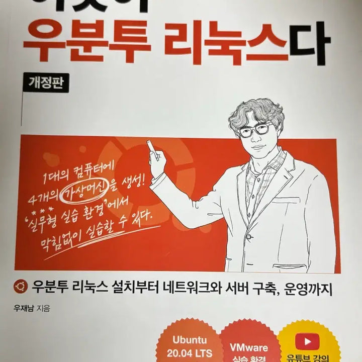 [BUNJANG] IT Textbook Bundle Set (Linux, MySQL, C#, Arduino) / IT 책 - 리눅스, mysql, c#, 아두이노 교재 (4권)