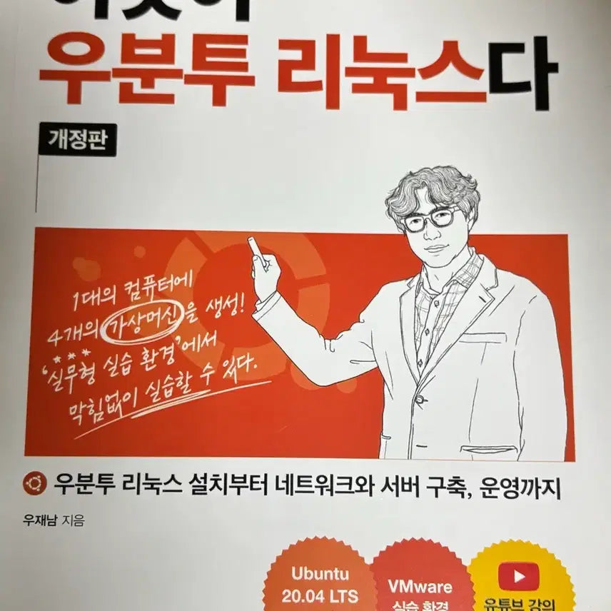 [BUNJANG] IT Textbook Bundle Set (Linux, MySQL, C#, Arduino) / IT 책 - 리눅스, mysql, c#, 아두이노 교재 (4권)