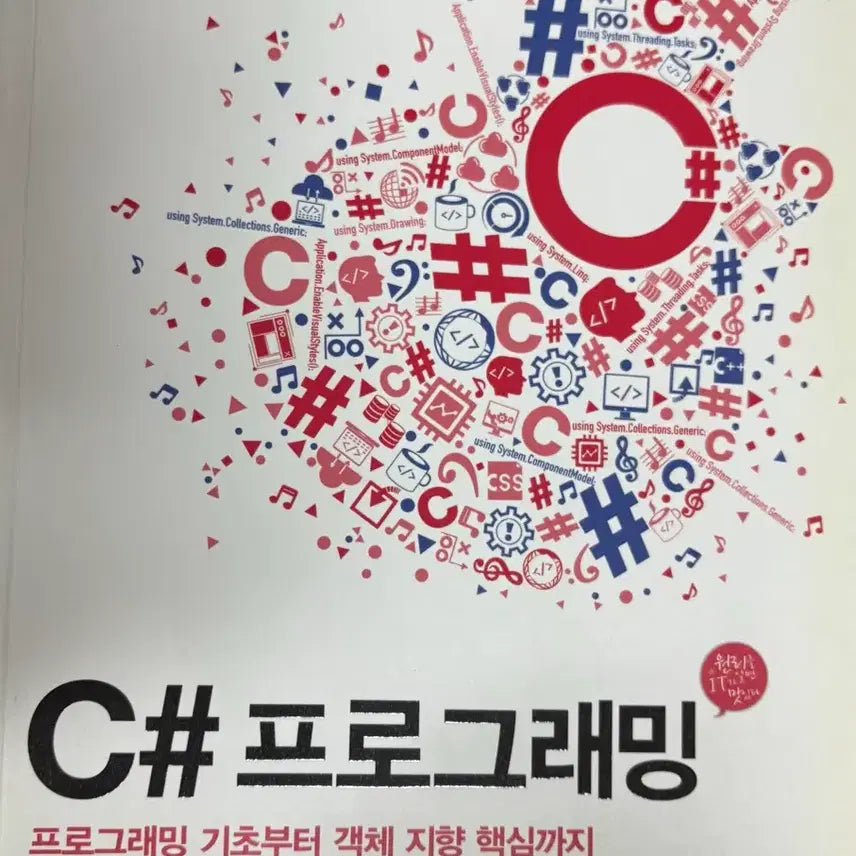 [BUNJANG] IT Textbook Bundle Set (Linux, MySQL, C#, Arduino) / IT 책 - 리눅스, mysql, c#, 아두이노 교재 (4권)