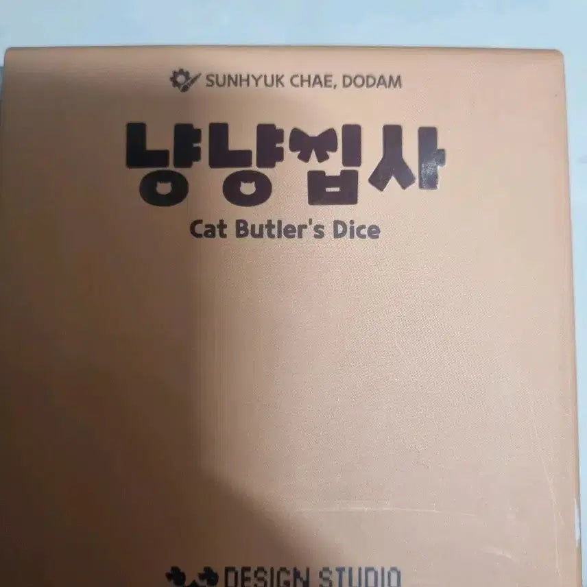 [BUNJANG] Nyan Cat Dice Game / 냥냥집사 고양이 주사위 게임