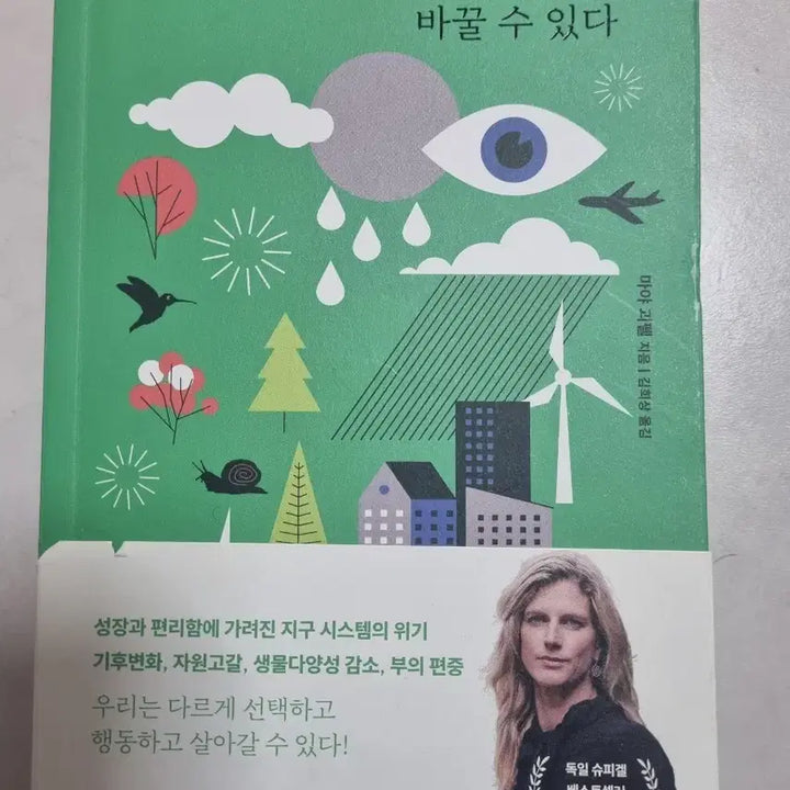 [BUNJANG] The Better Choice: Deficiency and Imbalance Can Be Changed / 더 좋은 선택: 결핍과 불균형, 바꿀 수 있다