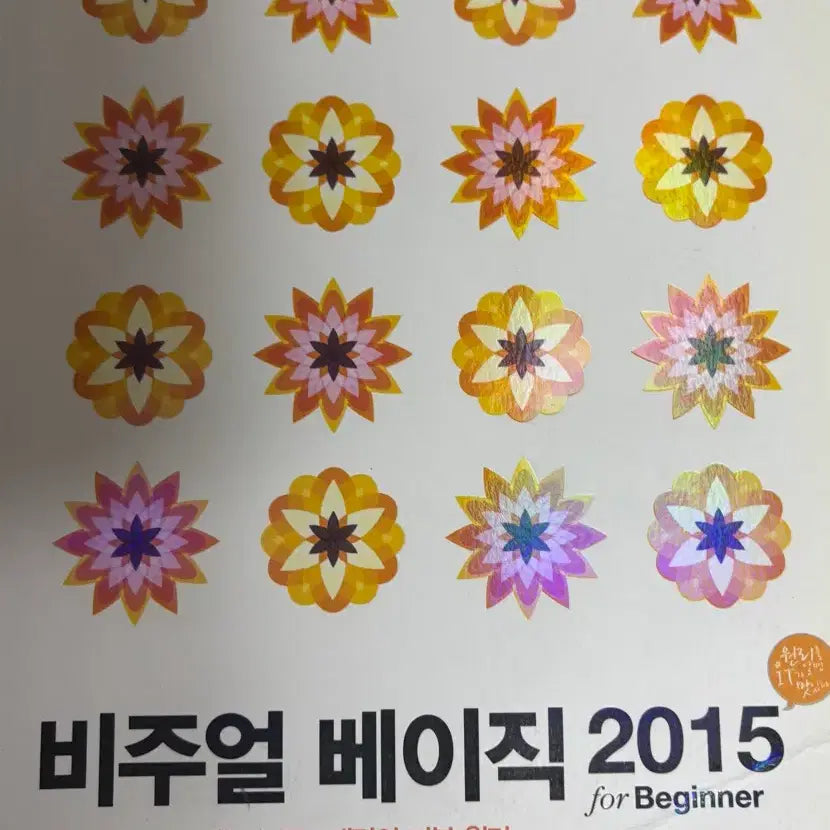 [BUNJANG] IT Textbook Set / IT 교재 2권 판매 (파이썬,비주얼베이식)