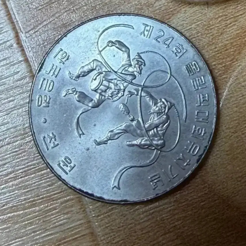 [BUNJANG] 1988 Seoul Olympic Commemorative Coin / 서울올림픽 기념주화