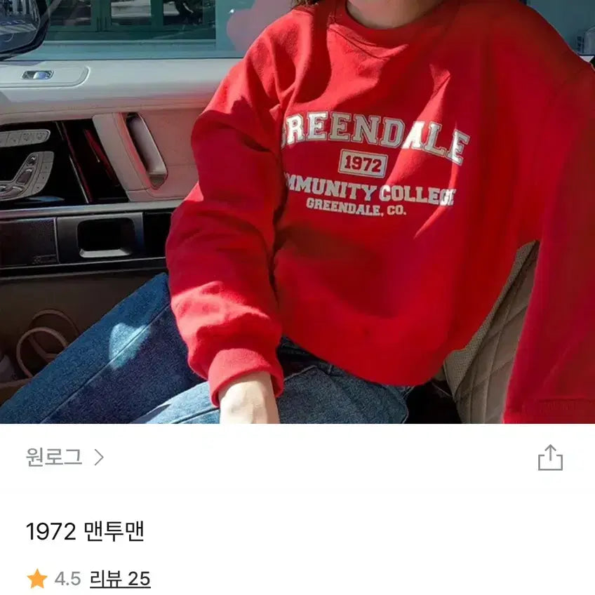 [BUNJANG] 원로그 1972 맨투맨 / 원로그 1972 맨투맨