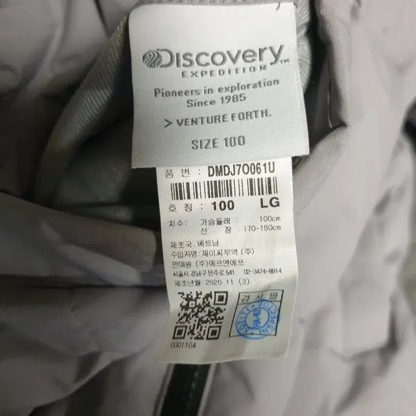 [BUNJANG] Discovery Duck Down Reversible Fleece Padded Jacket (Light Gray, Size 100) / 디스커버리 덕다운 리버시블 후리스 패딩 라이트그레이 (100)