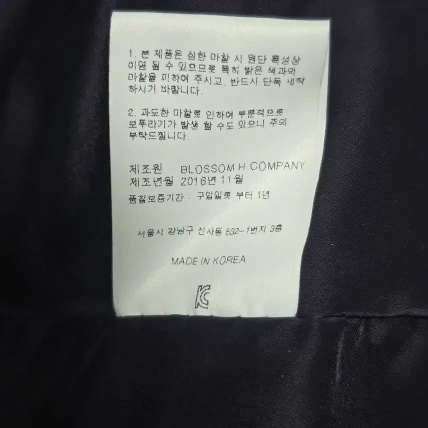 [BUNJANG] Blossom H Company Houndstooth Check Coat / 블러썸 에이치컴퍼니 코트 2(가슴47뒷기장74)