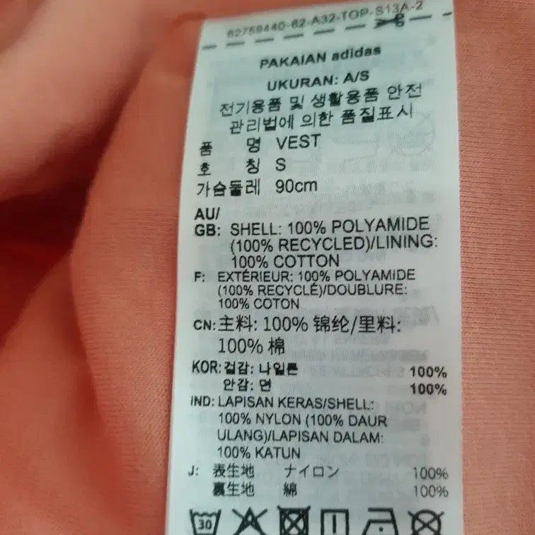 [BUNJANG] Adidas S Size Vest / 아디다스 조끼 S 크기 팝니다