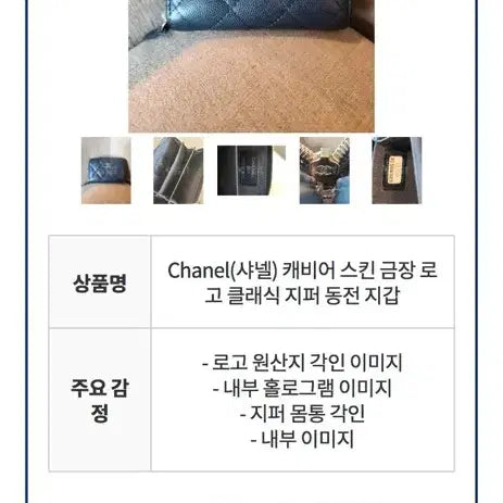 [BUNJANG] Chanel Caviar Card Wallet Navy Gold Hardware / [정품인증O]샤넬 지퍼돌이 캐비어 카드지갑 네이비 금장(31번대)