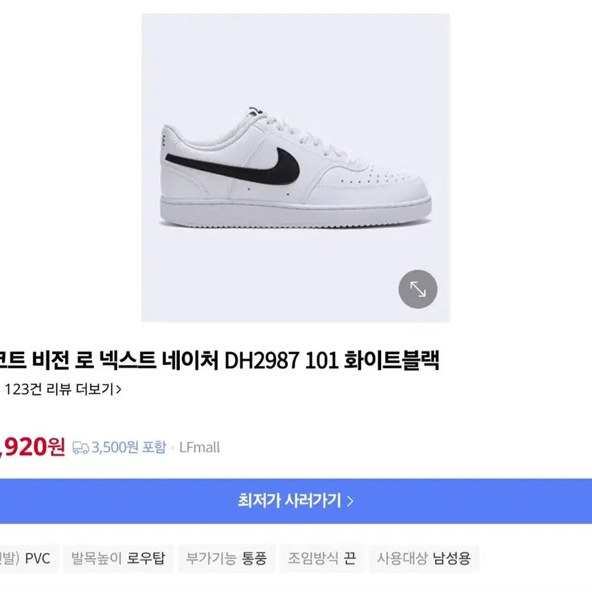 [SOLD OUT] 나이키 코트 비전 로우 흰/검 스니커즈 팔아요(260)