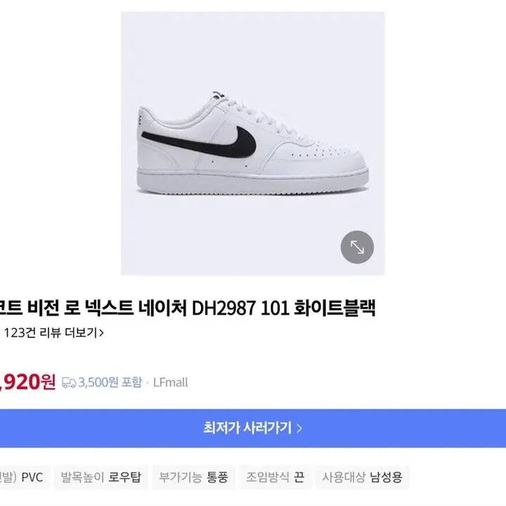 [SOLD OUT] 나이키 코트 비전 로우 흰/검 스니커즈 팔아요(260)