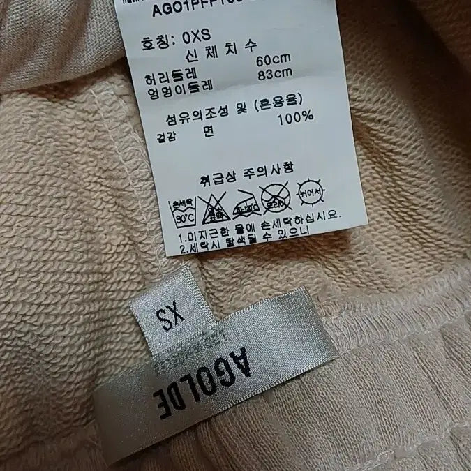 [SOLD OUT] 에이골디 와이드트레이닝복 26인치 기장89