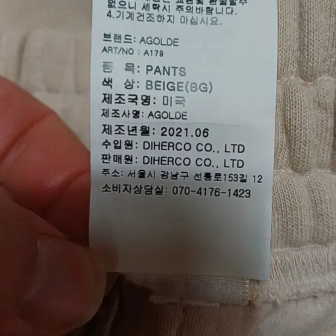 [SOLD OUT] 에이골디 와이드트레이닝복 26인치 기장89