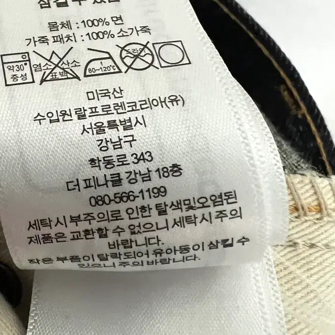[BUNJANG] RRL Limited Edition High Slim Selvedge Jeans / Rrl 리미티드 에디션 하이슬림 셀비지 진