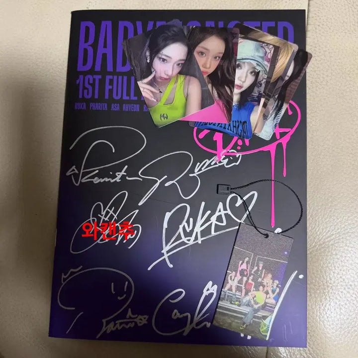 (비매) 베이비몬스터 친필 싸인앨범 풀구성 (포토카드 포함)