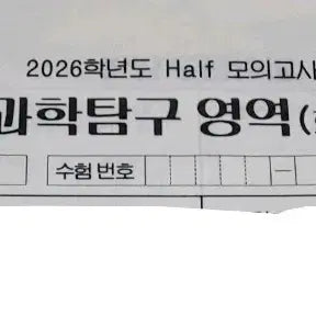 [BUNJANG] Kangda WooseokT Chemistry 1 Half Mock Exam Bundle Set / 2026 강대 우승석T 화학1 하프모고 4~7 일괄