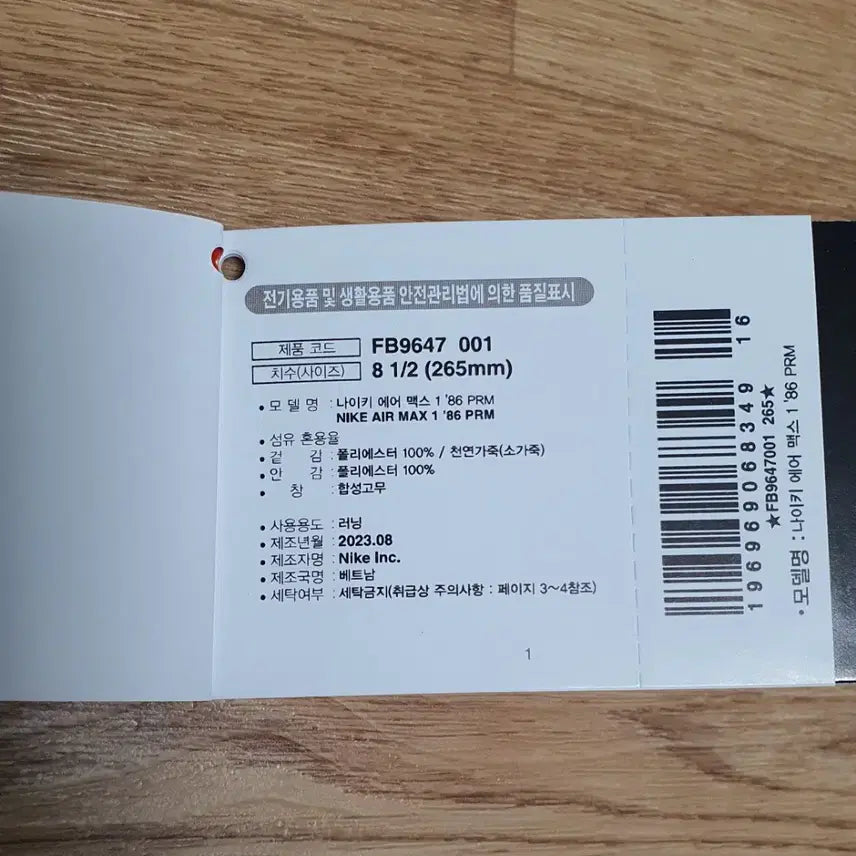 [BUNJANG] Nike Air Max Premium Sneakers / 나이키 에어맥스 프리미엄 운동화 정품 새상품 팝니다.