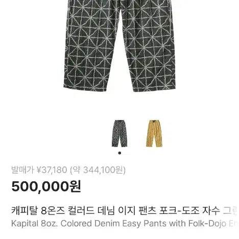 [BUNJANG] Capital Pants Size 1 / 캐피탈 바지 사이즈1