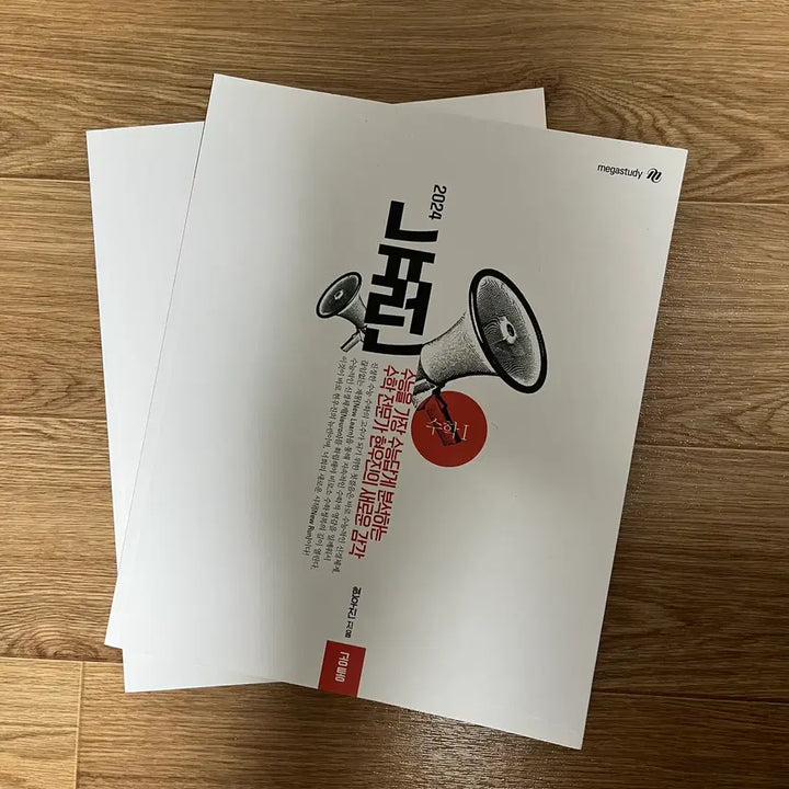 [BUNJANG] Hyun Woo Jin Neuron Synapse Set / 2024 수1 현우진 뉴런 시냅스 세트