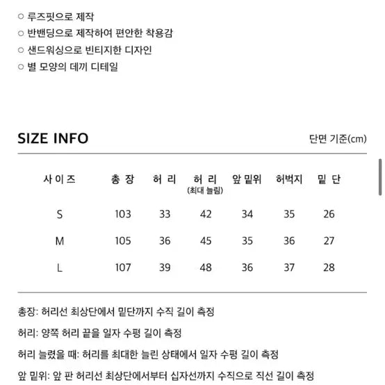 [BUNJANG] Xtonz Denim Pants / 엑스톤즈 별 데님 팬츠