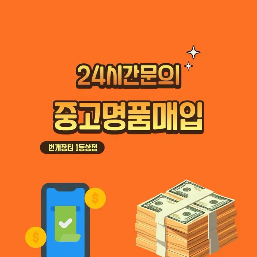 [BUNJANG] Dior Prada Louis Vuitton Stone / 중고명품 24시간 최고가 매입 상담 디올 프라다 루이비통 스톤