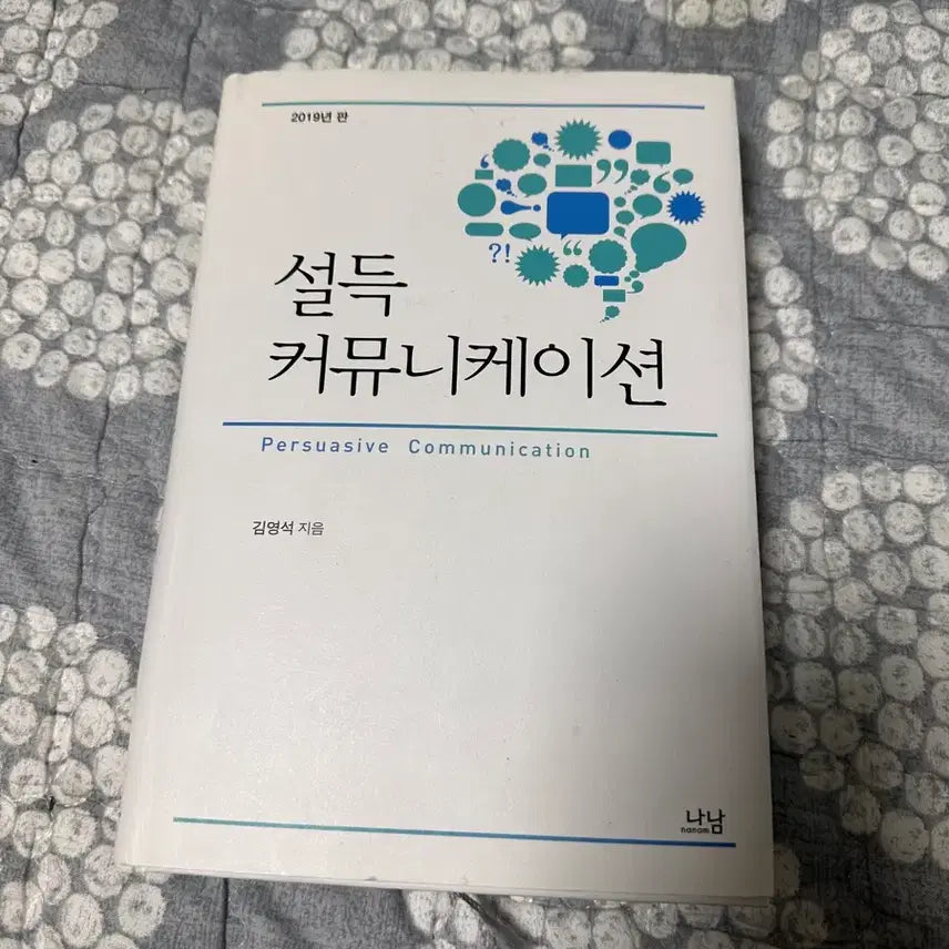 [BUNJANG] University Textbook Bundle / 물리학/미적분학/생명과학 대학 전공 서적 모음
