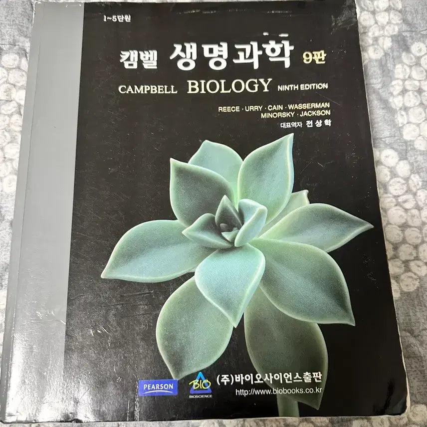 [BUNJANG] University Textbook Bundle / 물리학/미적분학/생명과학 대학 전공 서적 모음