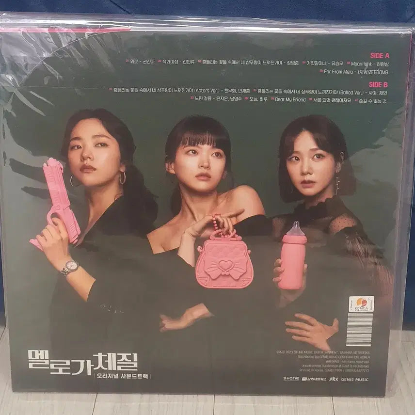 [BUNJANG] Melo Holic OST LP (Sealed) / 멜로가 체질 OST lp 미개봉