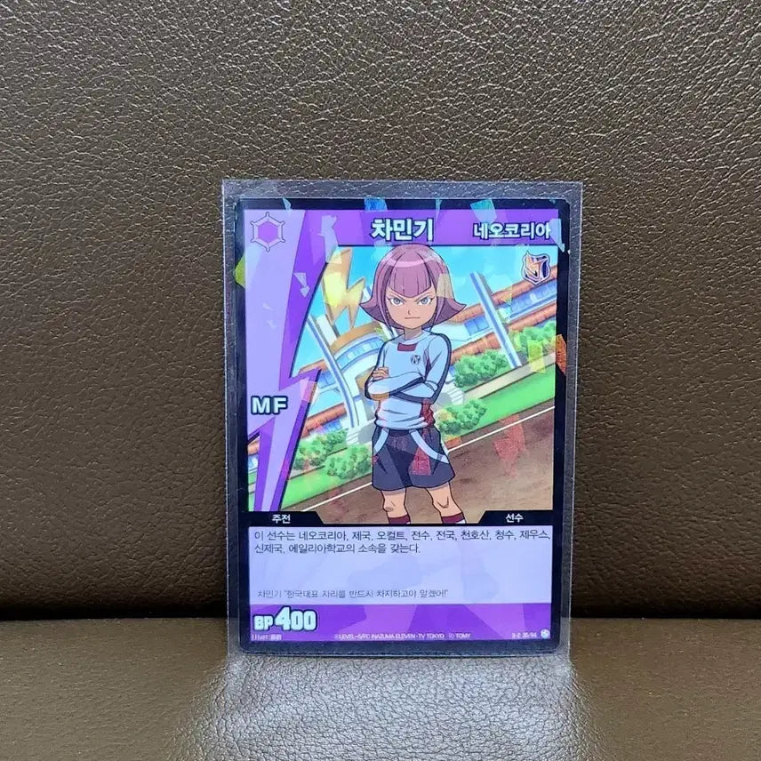 [BUNJANG] Thunder Eleven Inazuma Eleven Cha Min-gi Card / 썬더일레븐 이나즈마일레븐 차민기 카드