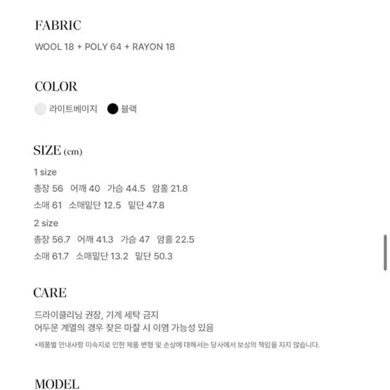 [SOLD OUT] 토와브 정장 세트 HESTHER JACKET, SLACKS 블랙