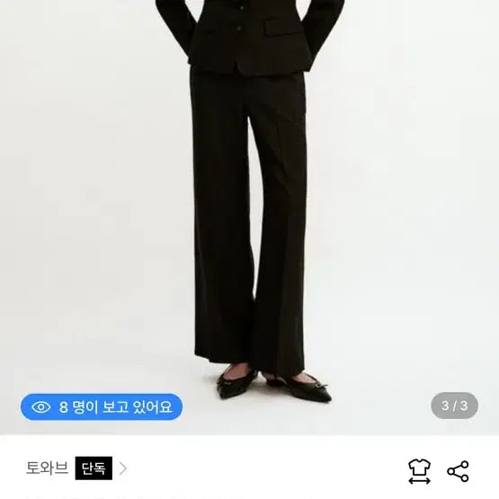[SOLD OUT] 토와브 정장 세트 HESTHER JACKET, SLACKS 블랙