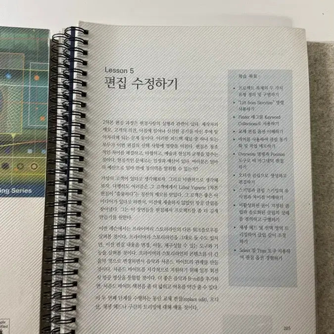 [BUNJANG] Final Cut Pro X 10.4 Korean Version Book / (새제품/제본O) 파이널 컷 프로 X 10.4 한글판 서적