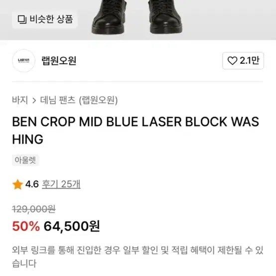 [BUNJANG] LAB101 lj1dbc91 Jeans 30 Size / LAB101 lj1dbc91 청바지 30사이즈